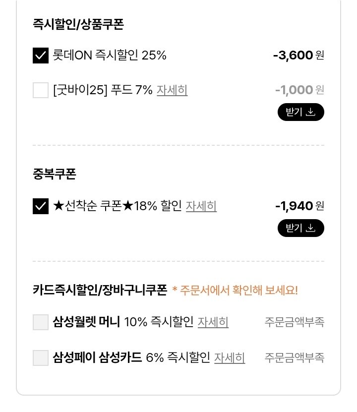 1766711073035.jpg [롯데온] 오란씨 250ml 30개 (8,860원) (무료)