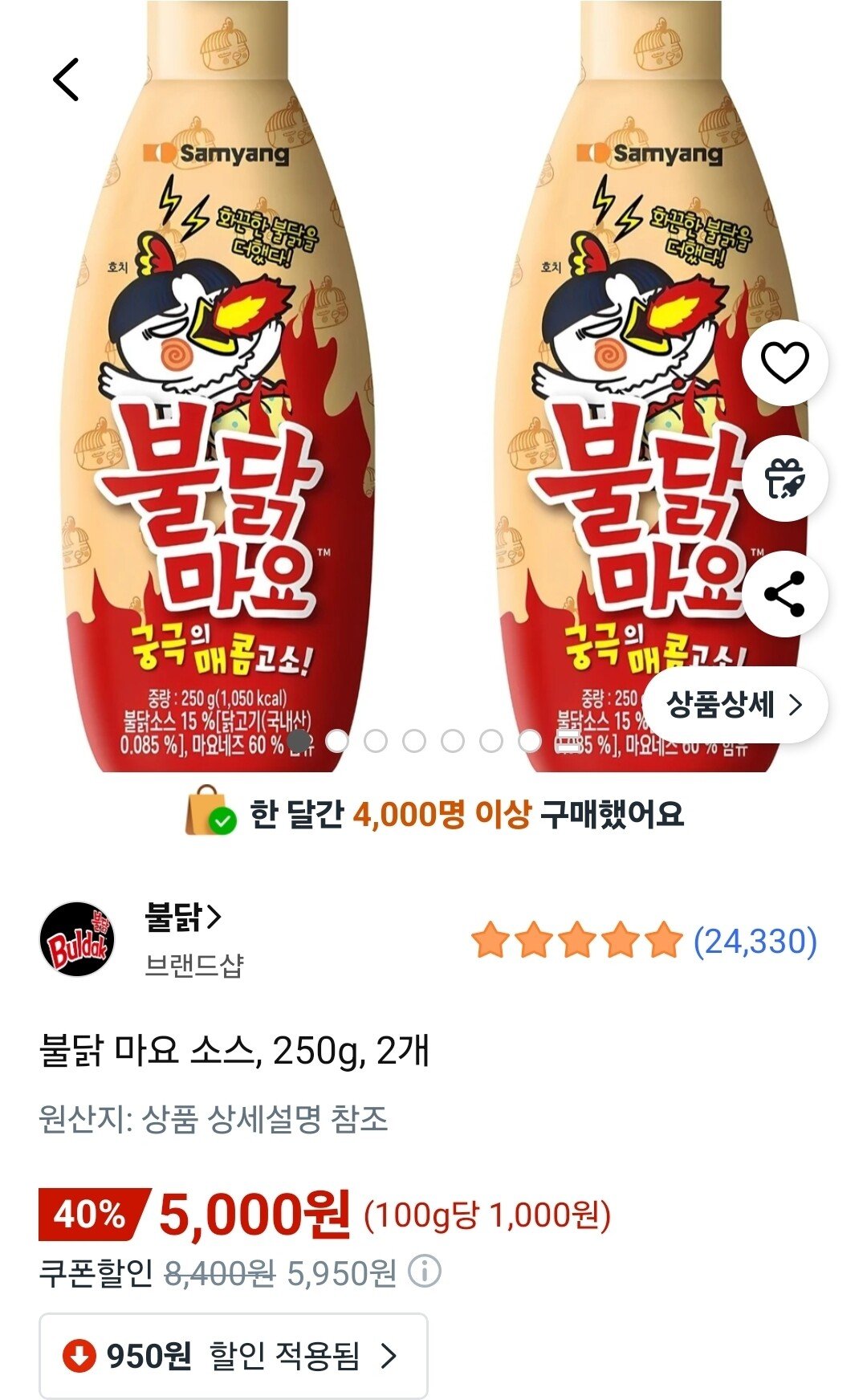 1766728836365.jpg [쿠팡와우] 불닭 마요 소스 250g 2개 (5,000원) (무료)