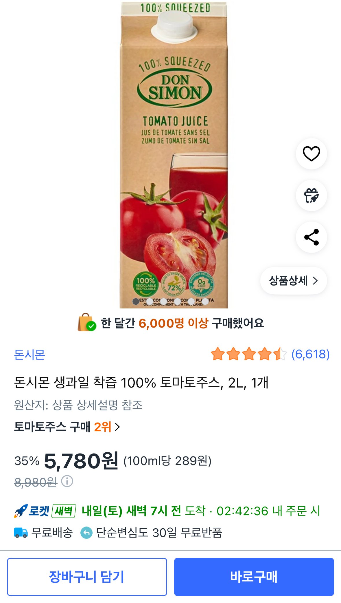 [쿠팡] 돈시몬 생과일 착즙 100% 토마토주스, 2L, 1개 (5,780원) (와우무료)