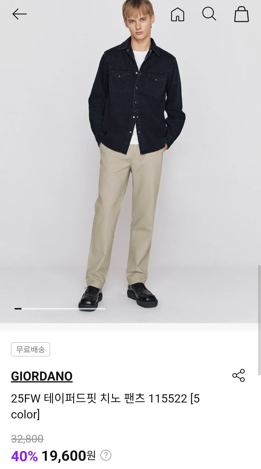 [SSF] 25FW 지오다노 테이퍼드핏 치노팬츠 (19,600원) (무료)