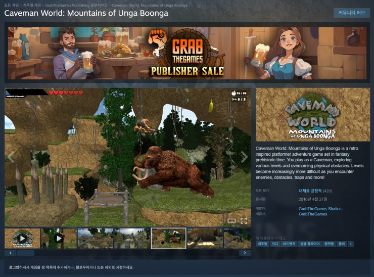 [스팀] Caveman World: Mountains of Unga Boonga (무료) (무료)