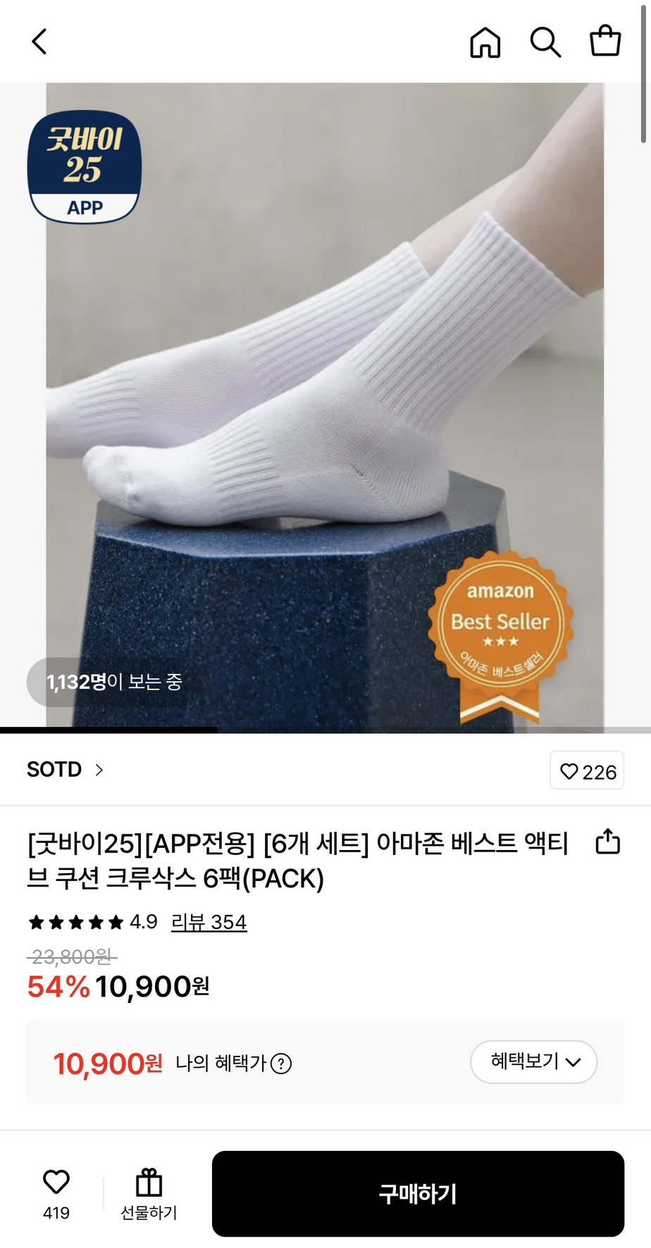 [롯데온] SOTD 액티브 쿠션 크루삭스 6팩 (10,900원) (무료)