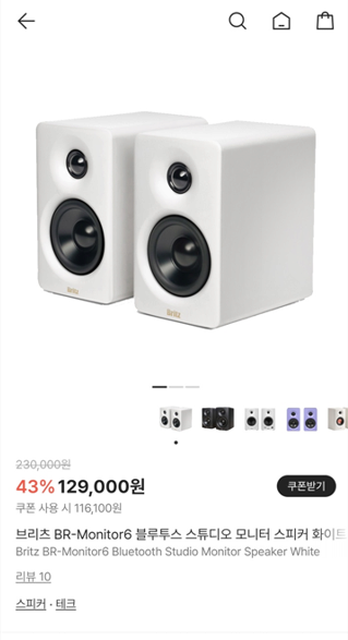 image.png [크림] BR-Monitor6 모니터링 스피커 (110,295원) (무료)