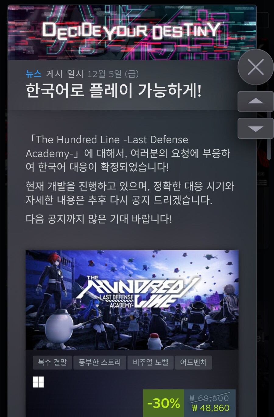 [스팀] hundred line - 최종방위학원(48,860원)_1.jpg