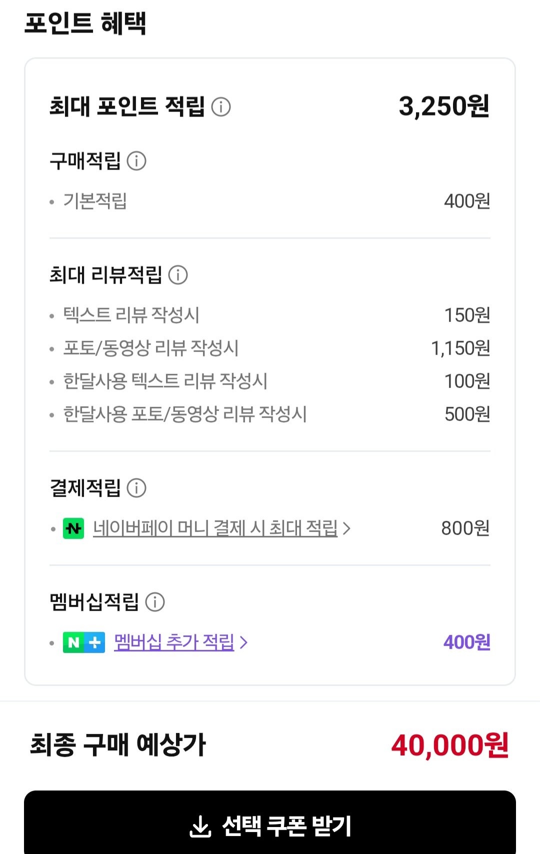 [네이버] 참프레 수비드 닭가슴살 115g 3종 각 10팩 총 30팩 (40,000원) (무료)