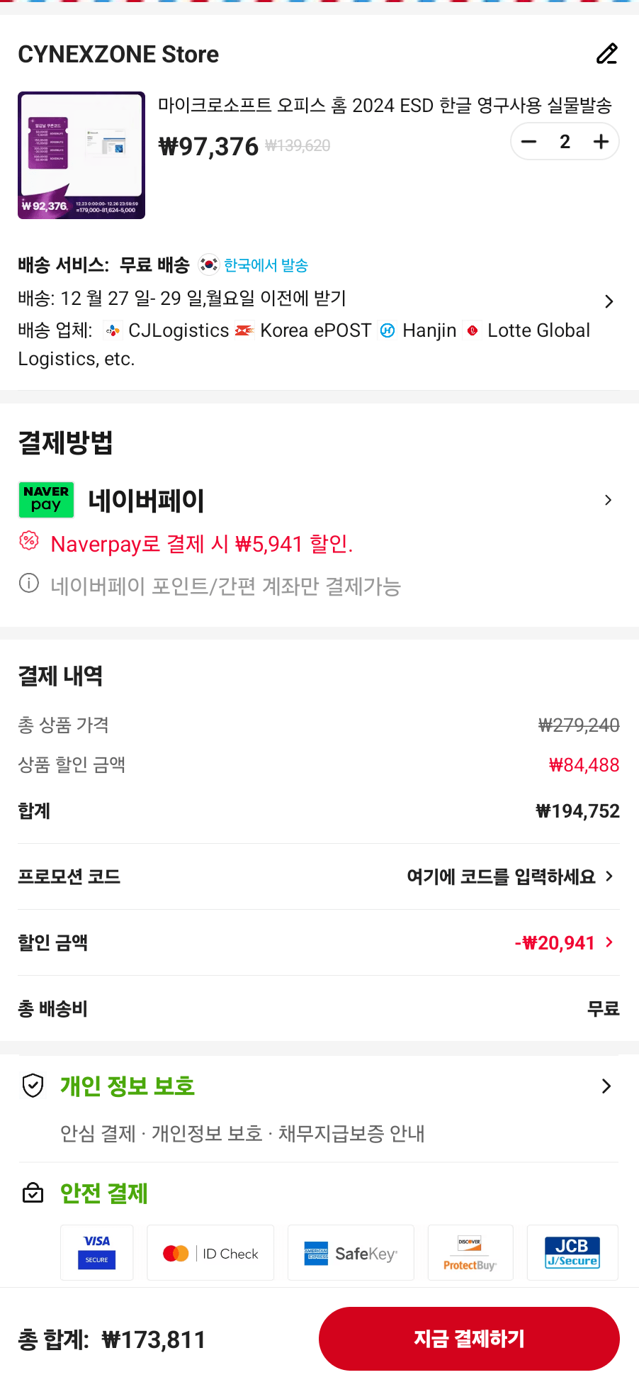 정보_할인정보_MS OFFICE 2024 ESD 한글 영구사용 실물_2개 구매시 GOODBYE2 코드 적용+네이버페이 할인시 173811원_251226.png [알리] MS OFFICE 2024 ESD 한글 영구사용 실물 (173,811(2개)) (무료)