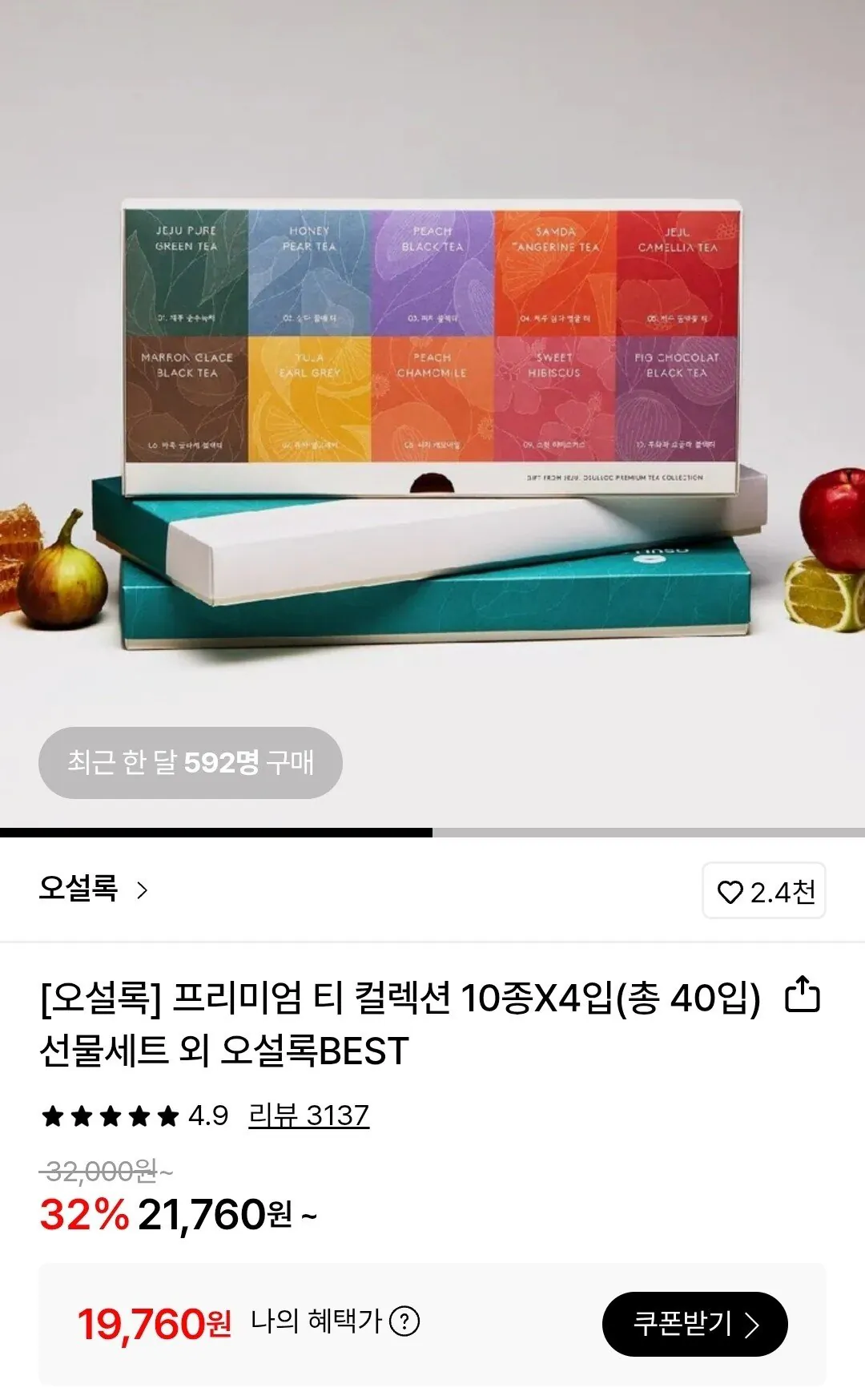 Screenshot_20251227_180547.jpg [롯데온] 오설록 프리미엄 티 컬렉션 10종X4입(총 40입) 선물세트 (삼성월렛19,760) (무료)