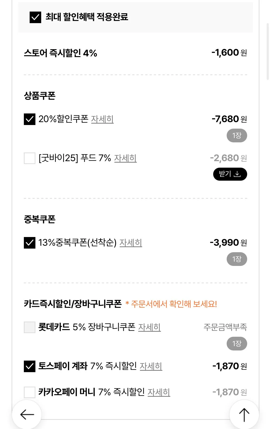 1766806848715.jpg [롯데온] 농심 생생 우동 봉지 253g 16봉 (24,860원) (무료)