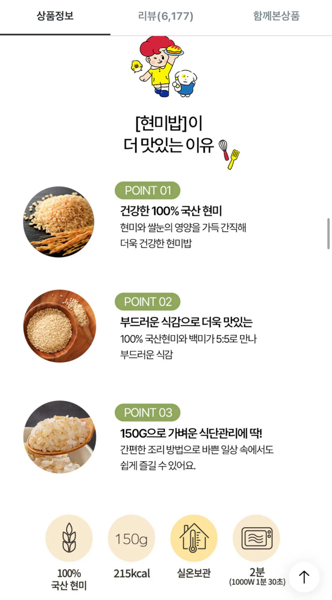 1766797474323.jpg [오늘의집] 가뿐한끼 현미밥 150g 30개 (19,400원) (무료)