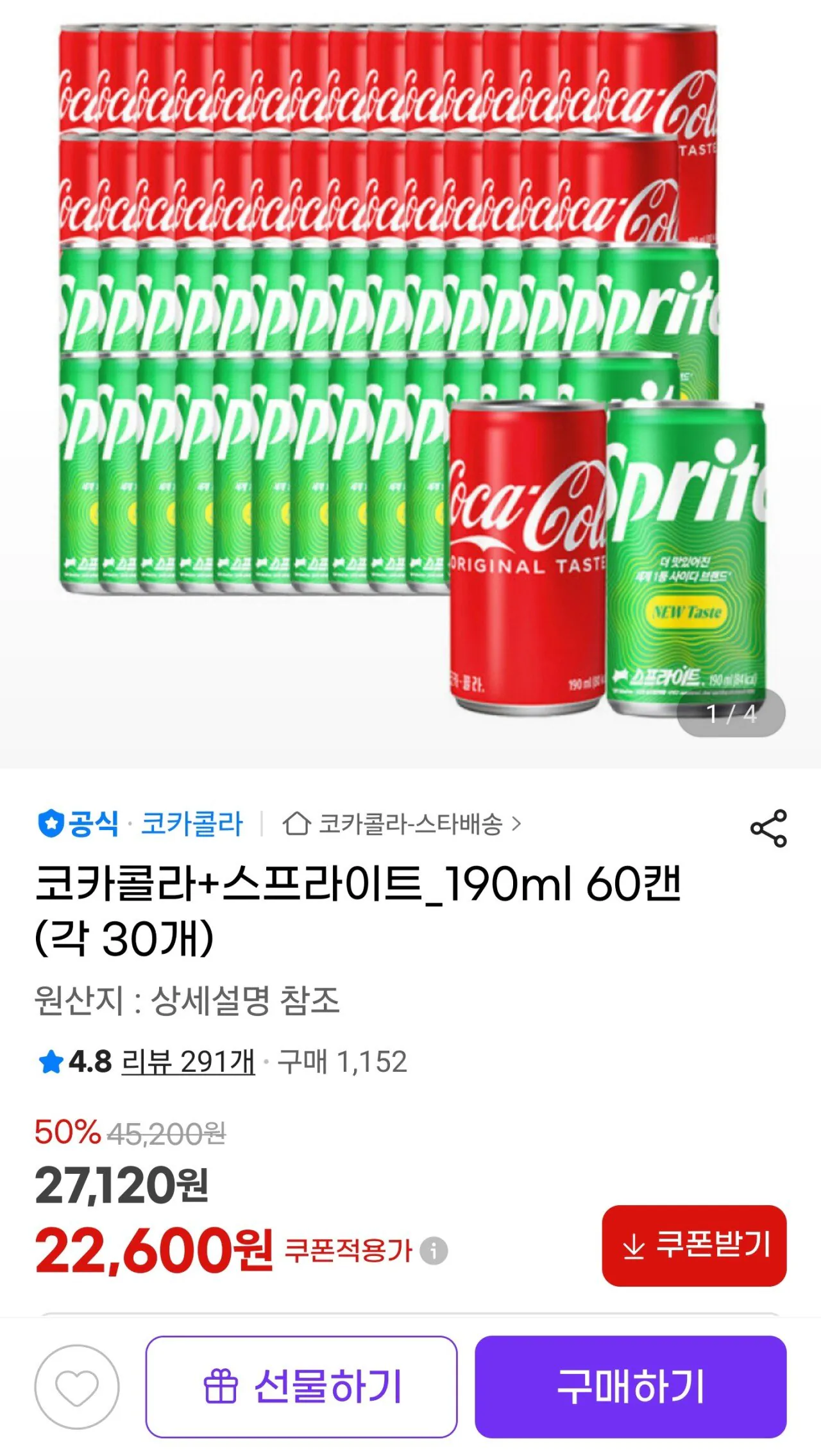 Screenshot_20251227_180827_G.jpg [지마켓] 코카콜라+스프라이트 190ml 60캔 (각 30개) (22,600원) (무료)