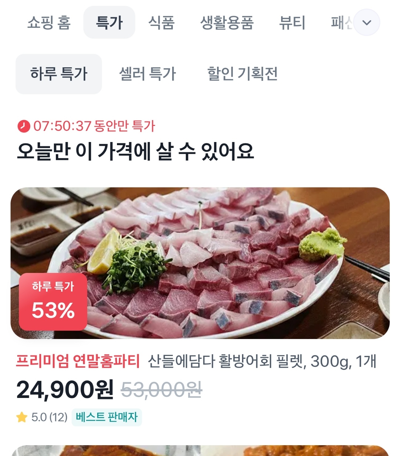 퀘이사존