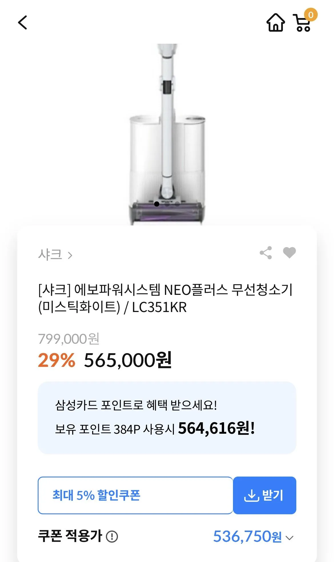 IMG_3906.jpeg [삼성카드 쇼핑] [샤크] 에보파워시스템 NEO플러스 무선청소기 (미스틱화이트) / LC351KR (536,750원) (무료)