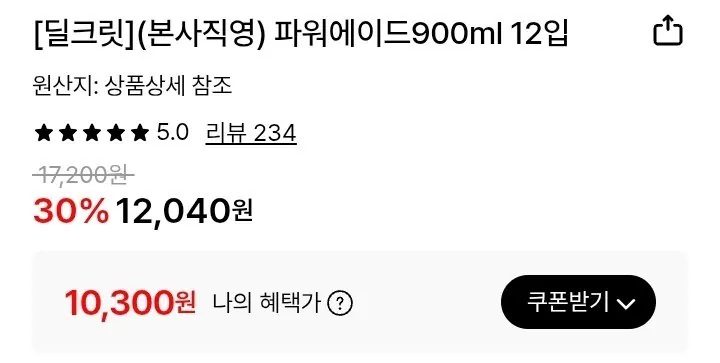 1766832794278.jpg [롯데온] 파워에이드 900ml 12입 (삼성10,300원) (무료)