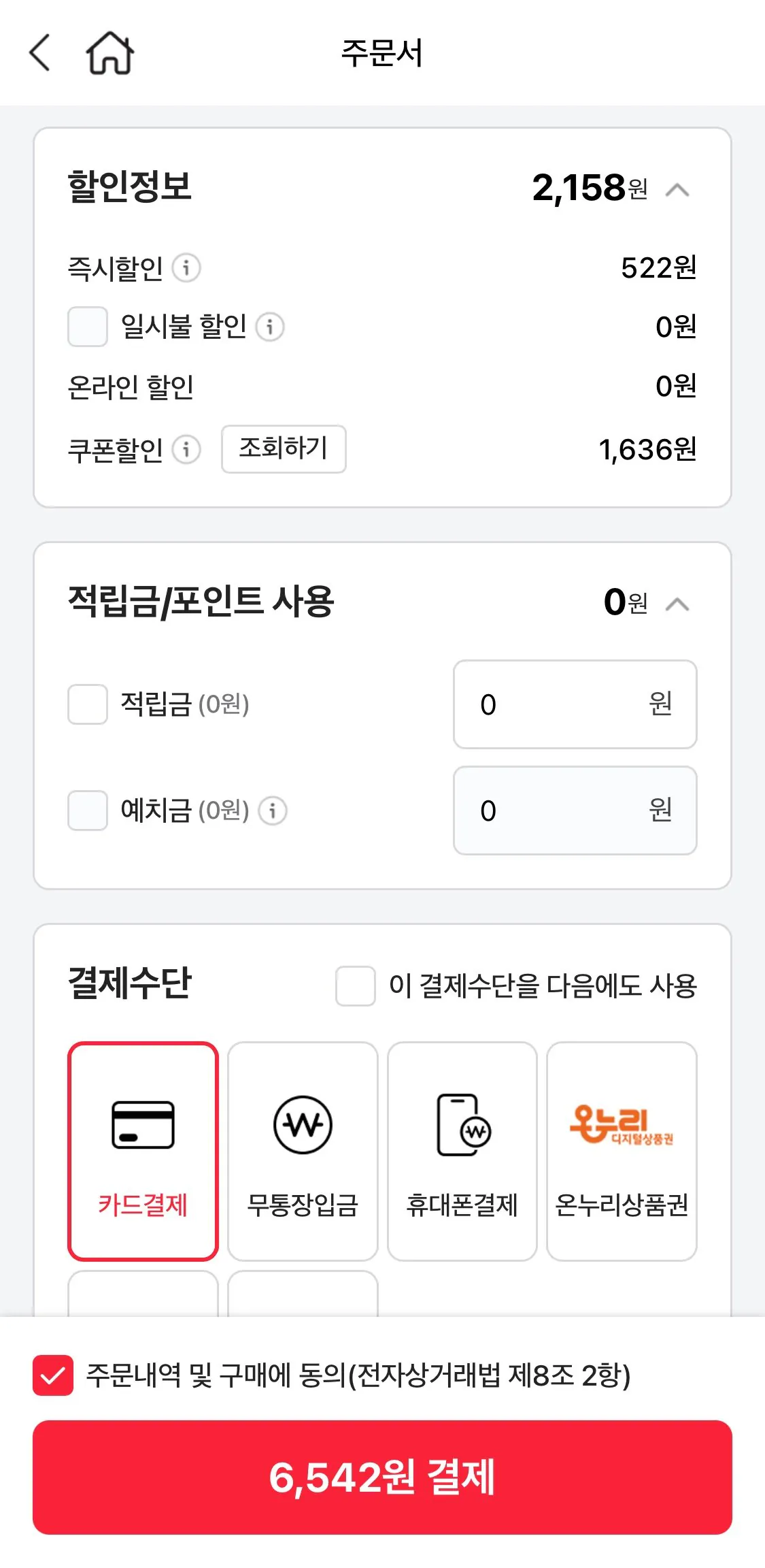 1766814950891.jpg [공영홈쇼핑] 제주 감귤 4.5kg 대과 (6,542원) (무료)