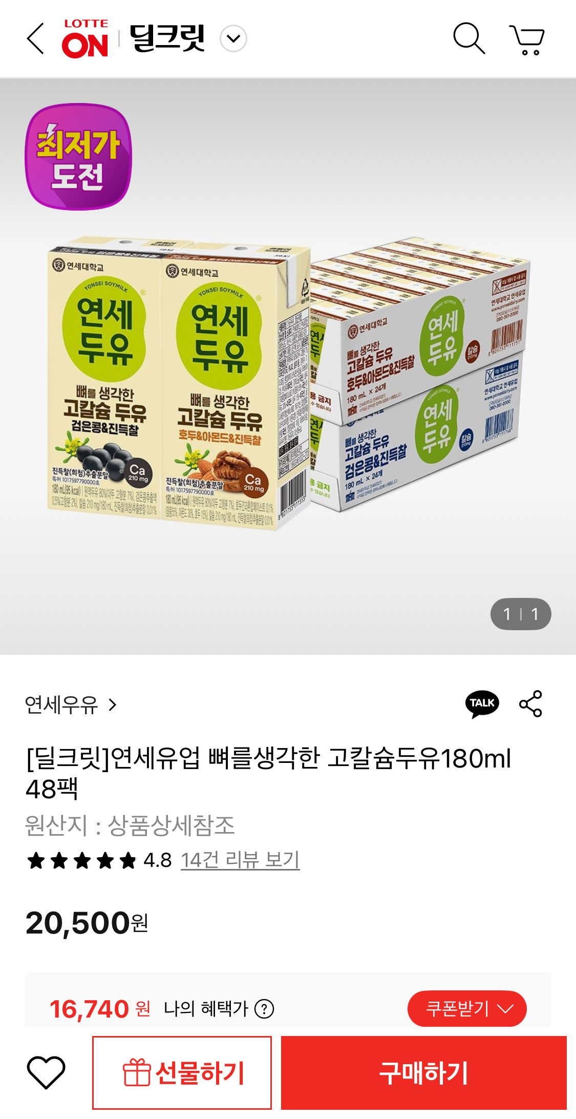 1766737319970.jpg [롯데온] 연세유업 뼈를생각한 고칼슘두유 180ml 48팩 (16,740원) (무료)