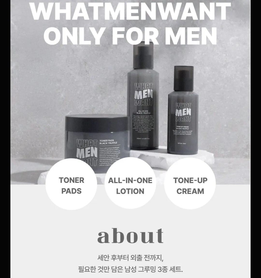 [왓맨원트] 남성 그루밍 3종 화장품세트 (0원) (0원)