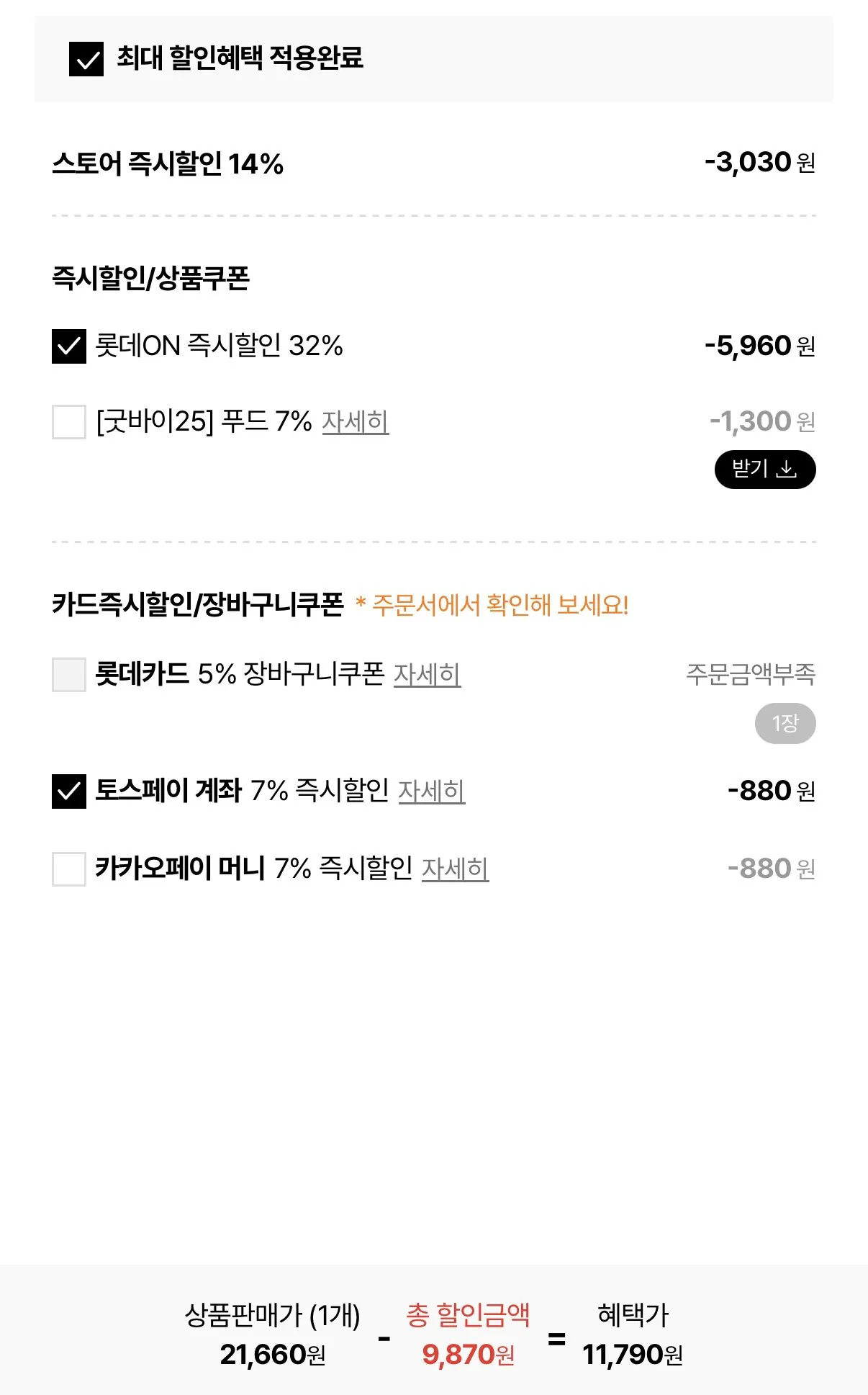 1766796390325.jpg [롯데온] 천일볶음밥 10봉 골라담기 (햄야채/김치/낙지/새우 등) (11,790원~) (무료)