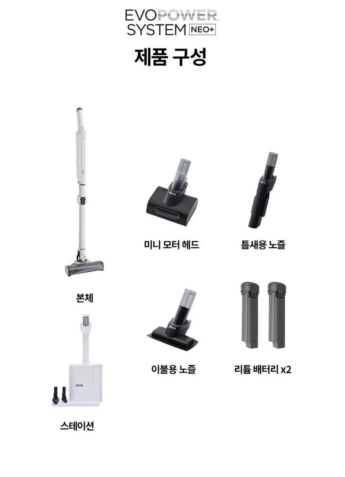 IMG_3907.jpeg [삼성카드 쇼핑] [샤크] 에보파워시스템 NEO플러스 무선청소기 (미스틱화이트) / LC351KR (536,750원) (무료)