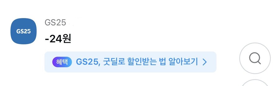 카카오페이 페이머니로 결제시 99% 할인_2.jpg