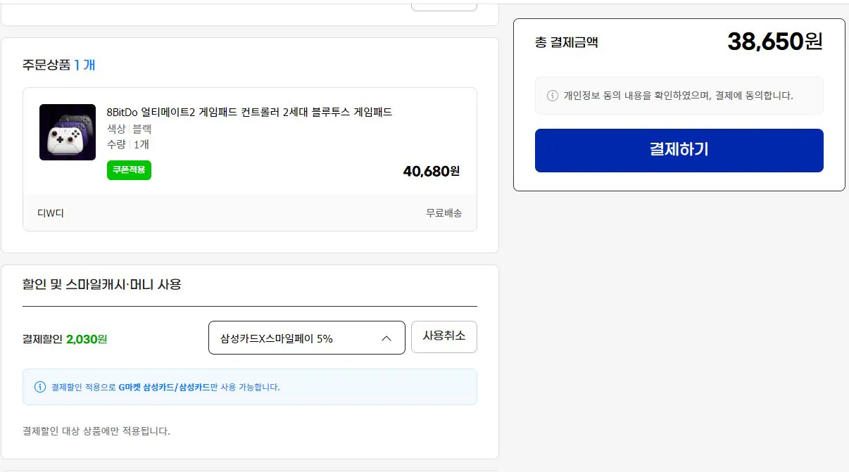 5abe8376-a.jpg [지마켓] 8BitDo 얼티메이트2 게임패드 컨트롤러 2세대 블루투스 게임패드 (38,650원) (무료)