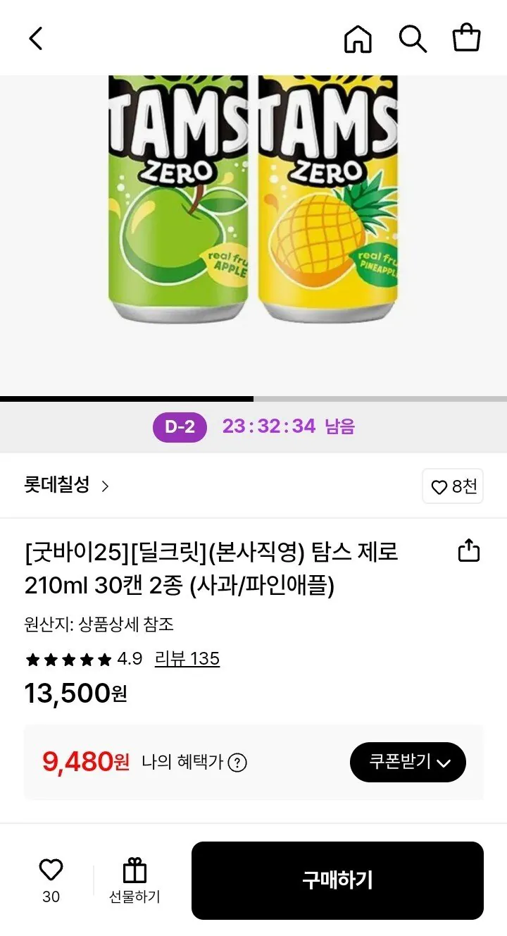 Screenshot_20251227-002634_Samsung Internet.jpg [롯데온] 탐스 제로 210ml 30캔 2종 (사과/파인애플) (삼성월렛9,480원) (무료)