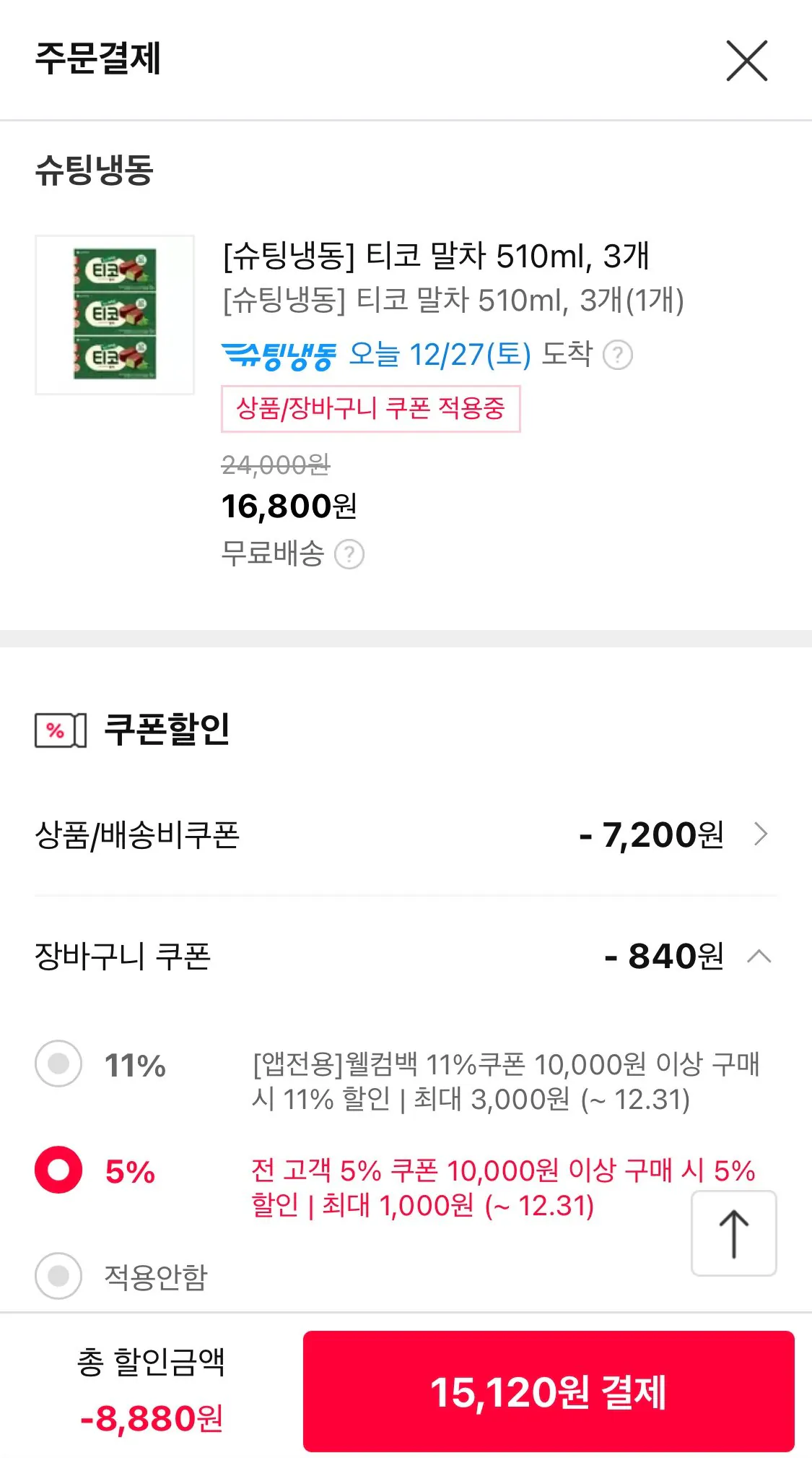 1766785215416.jpg [11번가] 티코 말차 510ml, 3개 (15,120원) (무료)