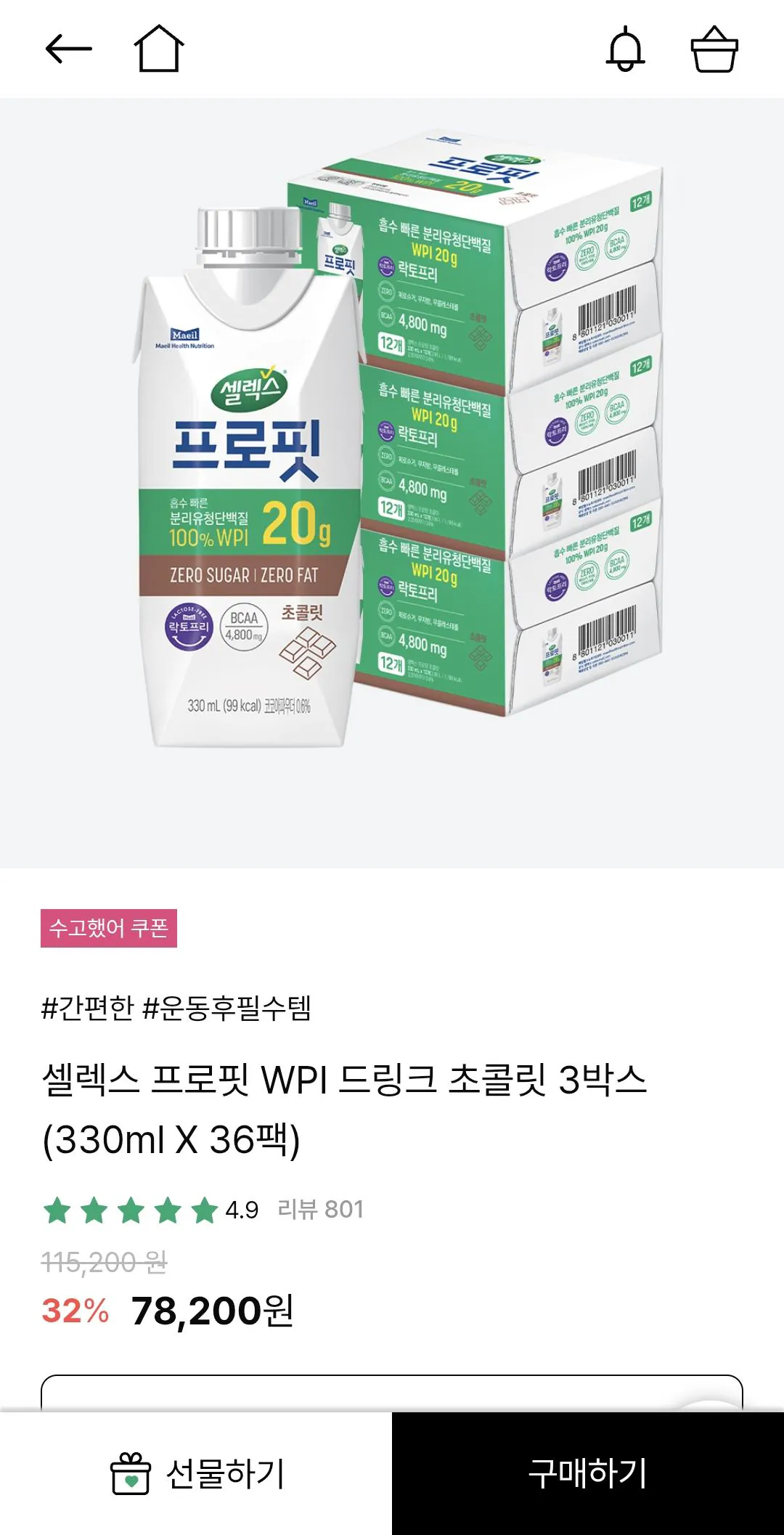 1000005120.jpg [공홈] 셀렉스 프로핏 WPI 드링크 330ml x 36팩 (50,518원) (무료)