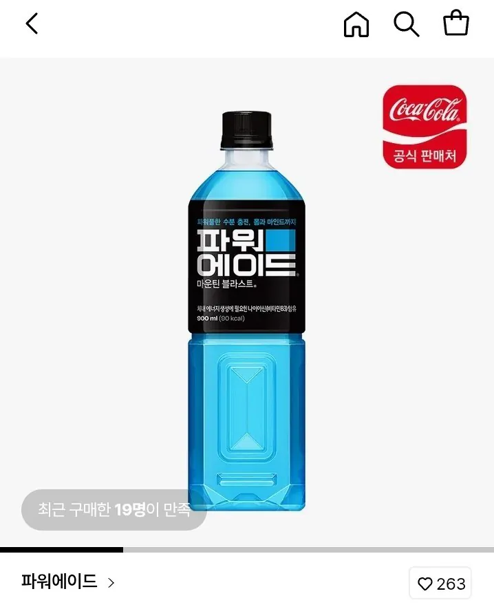 1766832790330.jpg [롯데온] 파워에이드 900ml 12입 (삼성10,300원) (무료)