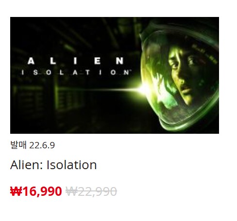 [한국닌텐도e숍] 퍼블리셔별 DL판 할인 정리 (가격 본문)_157.png