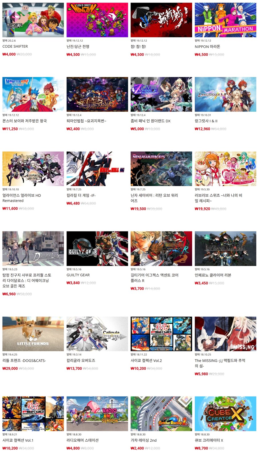 [한국닌텐도e숍] 퍼블리셔별 DL판 할인 정리 (가격 본문)_6.jpg