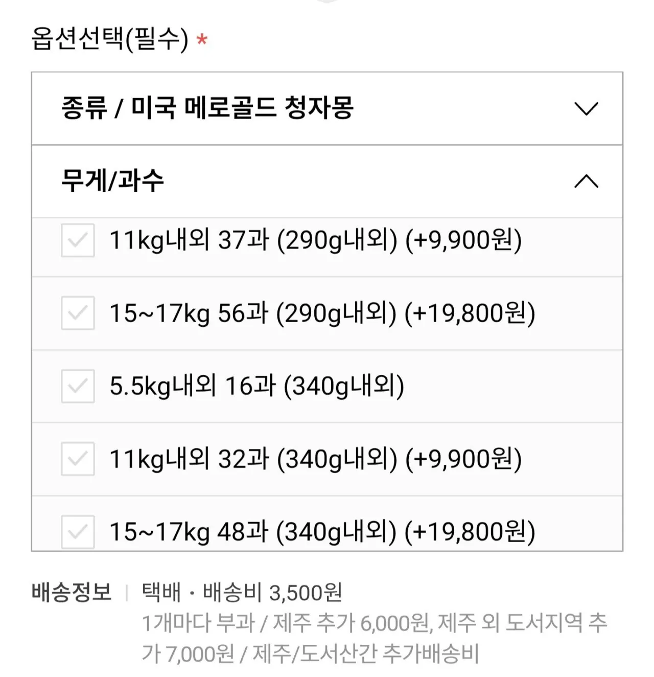 1000019193.jpg [네이버] 미국 메로골드 청자몽/이스라엘 레드자몽 5.5kg (9,900원) (3,500원)