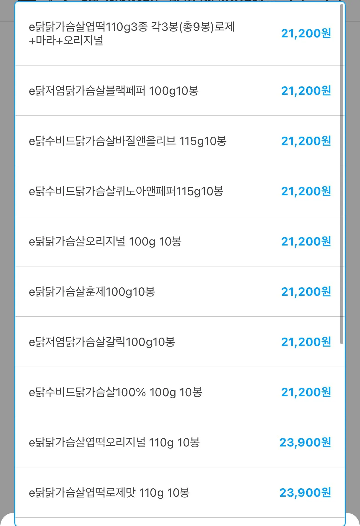 IMG_3417.jpeg [오늘의집] 하림 저염/수비드 닭가슴살 100g 16종 10개 (17,944원) (무료)