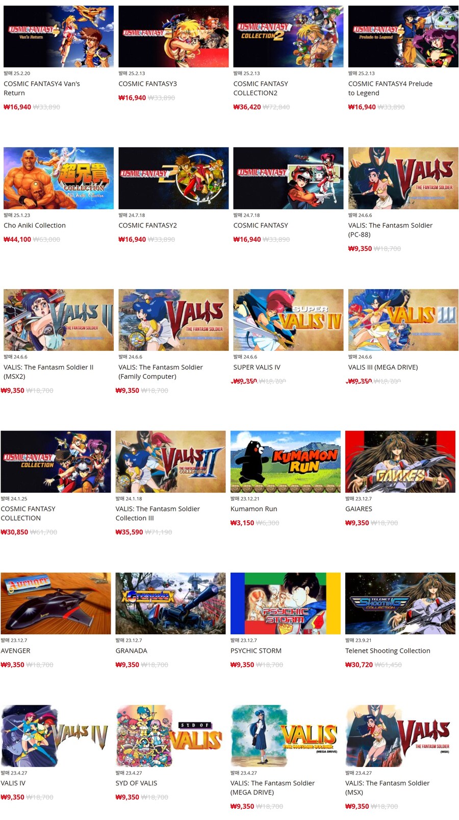 [한국닌텐도e숍] 퍼블리셔별 DL판 할인 정리 (가격 본문)_35.jpg