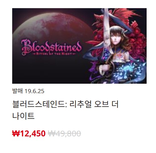 [한국닌텐도e숍] 퍼블리셔별 DL판 할인 정리 (가격 본문)_99.png