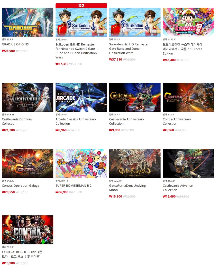 [한국닌텐도e숍] 퍼블리셔별 DL판 할인 정리 (가격 본문)_15.jpg