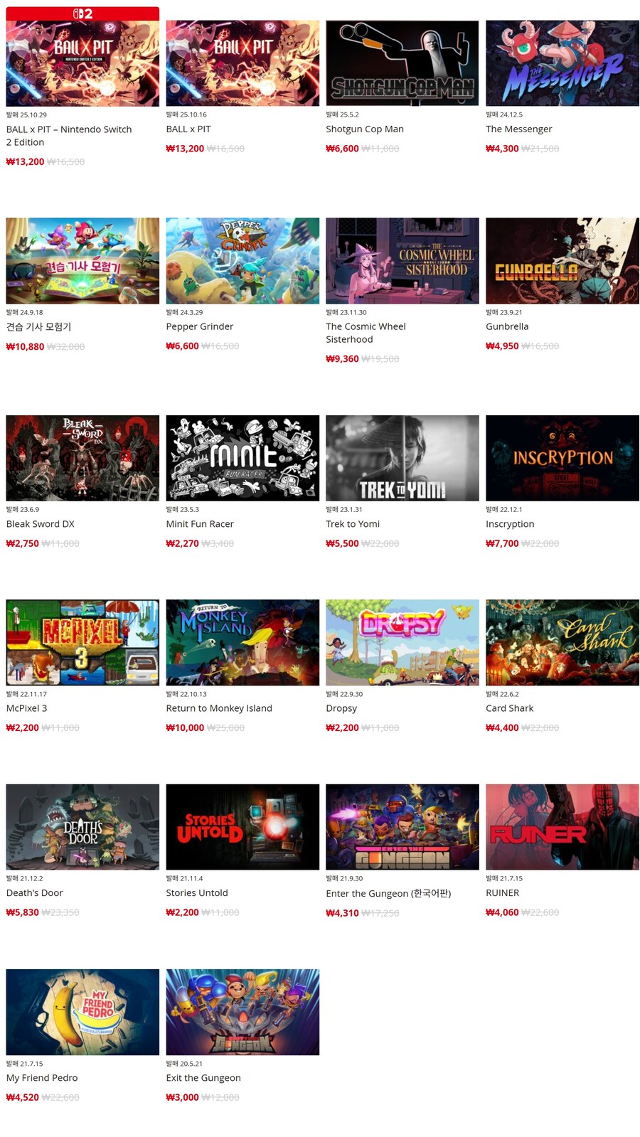 [한국닌텐도e숍] 퍼블리셔별 DL판 할인 정리 (가격 본문)_26.jpg