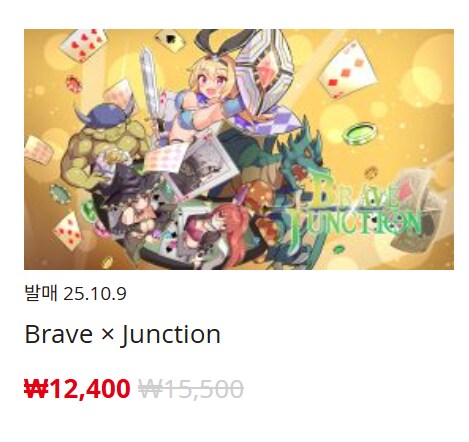 [한국닌텐도e숍] 퍼블리셔별 DL판 할인 정리 (가격 본문)_195.png