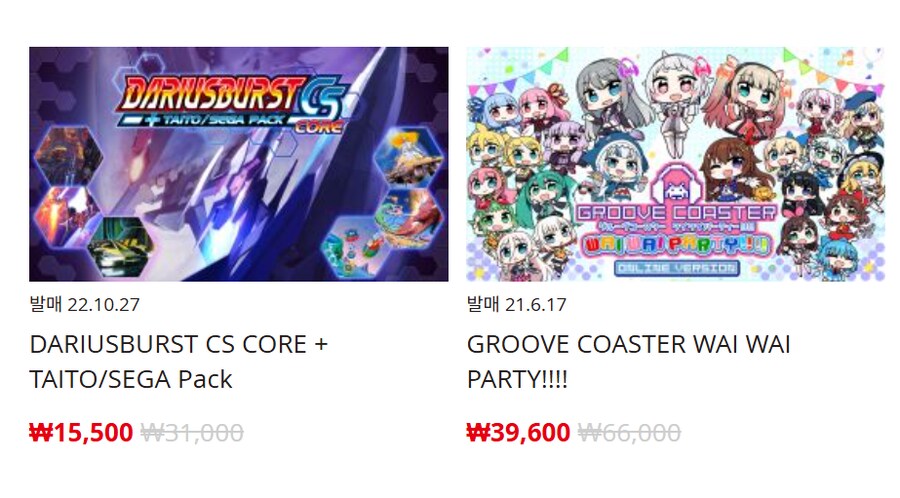 [한국닌텐도e숍] 퍼블리셔별 DL판 할인 정리 (가격 본문)_132.png