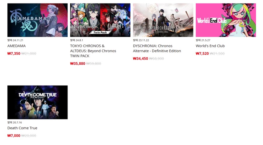 [한국닌텐도e숍] 퍼블리셔별 DL판 할인 정리 (가격 본문)_113.png