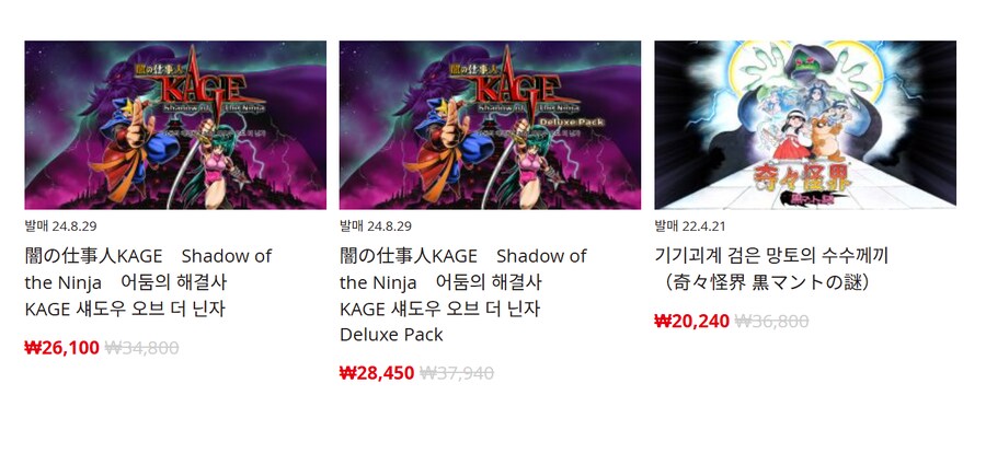 [한국닌텐도e숍] 퍼블리셔별 DL판 할인 정리 (가격 본문)_140.png