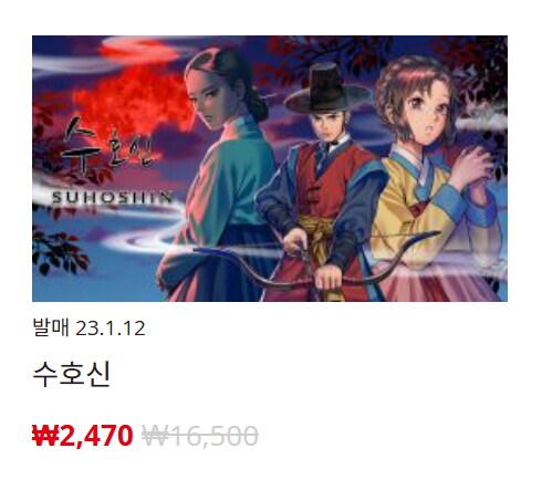 [한국닌텐도e숍] 퍼블리셔별 DL판 할인 정리 (가격 본문)_164.png