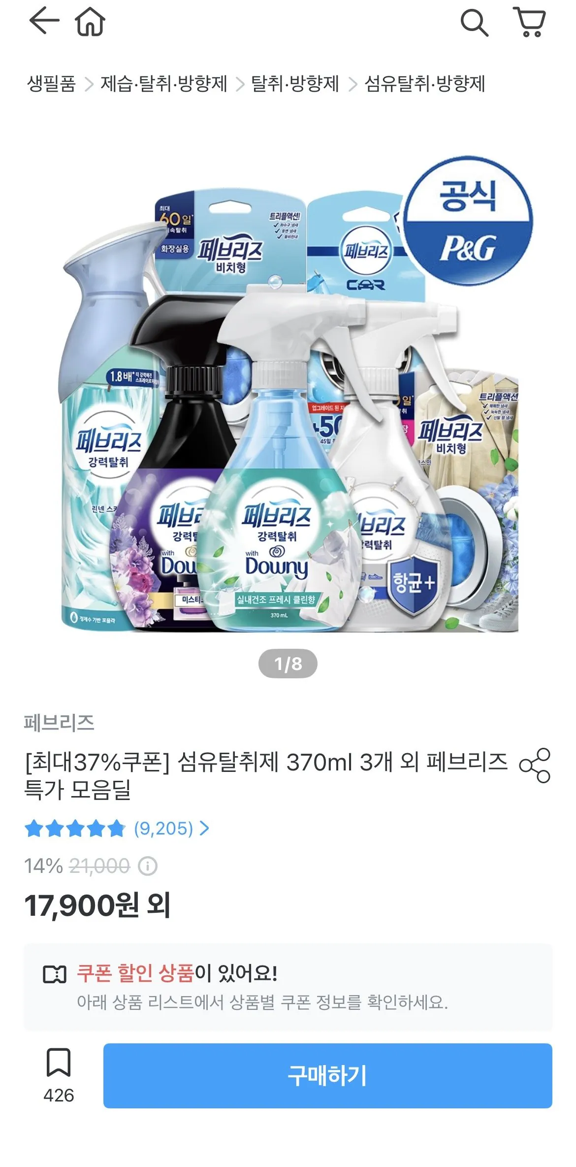 [오늘의집] 페브리즈 섬유탈취제 370ml 3개 외 특가 모음딜 (9,600원) (무료)