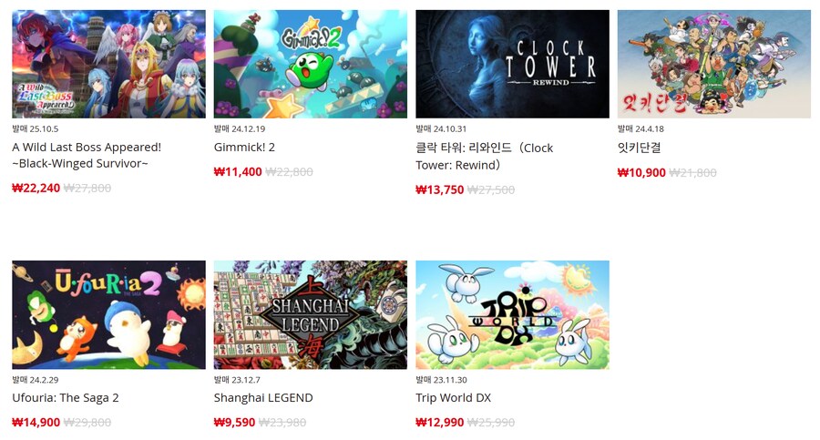 [한국닌텐도e숍] 퍼블리셔별 DL판 할인 정리 (가격 본문)_175.png