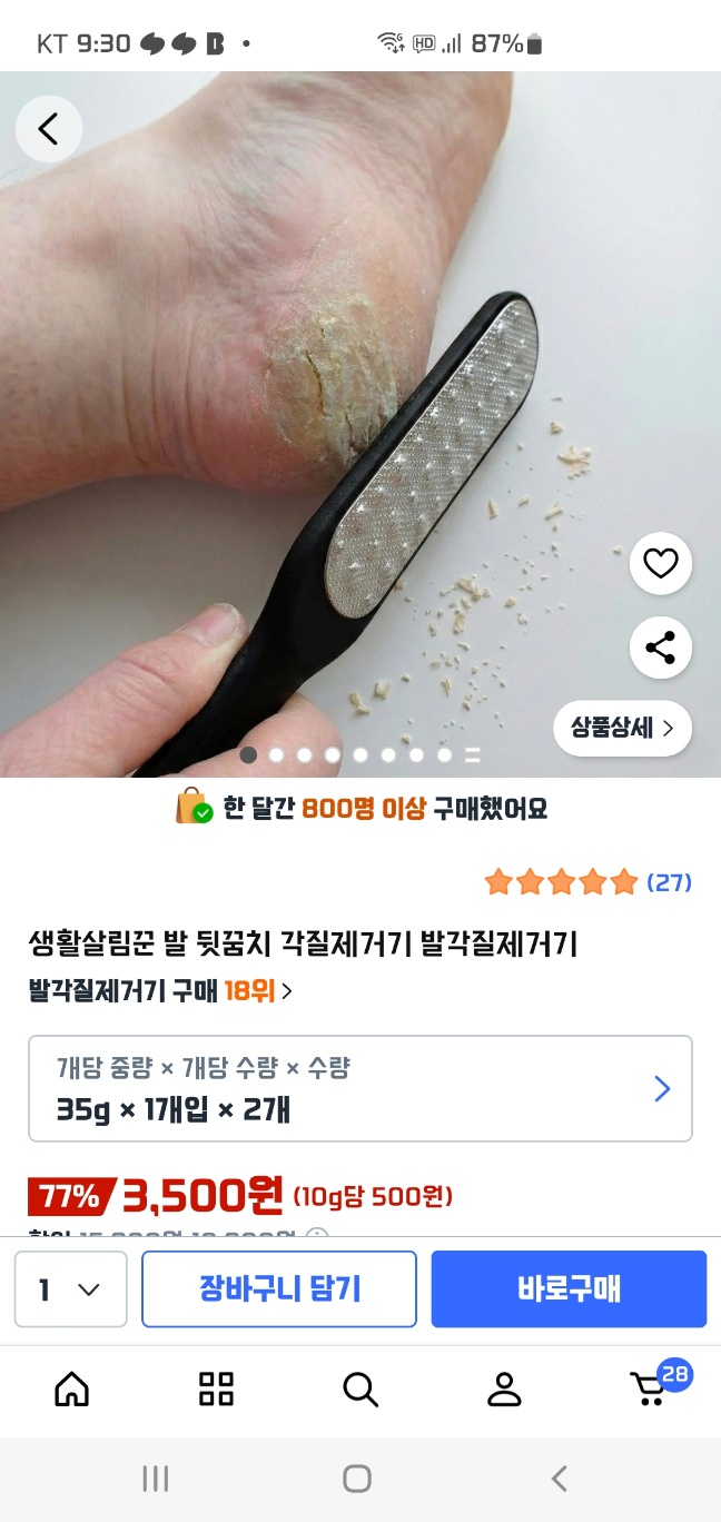 퀘이사존