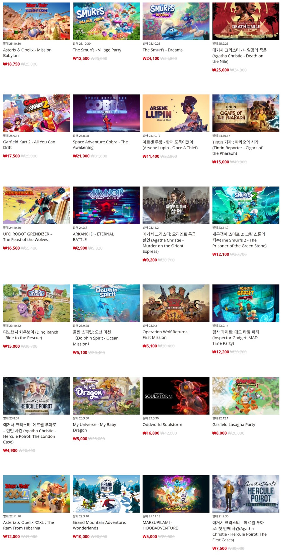 [한국닌텐도e숍] 퍼블리셔별 DL판 할인 정리 (가격 본문)_38.jpg