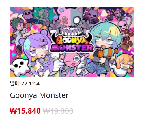 [한국닌텐도e숍] 퍼블리셔별 DL판 할인 정리 (가격 본문)_163.png