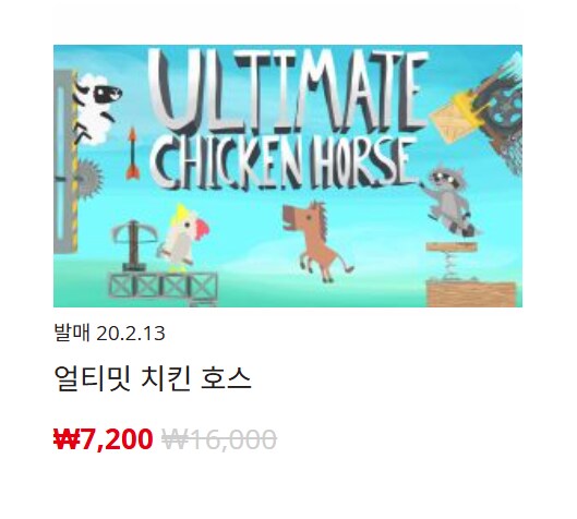 [한국닌텐도e숍] 퍼블리셔별 DL판 할인 정리 (가격 본문)_101.png