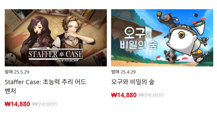 [한국닌텐도e숍] 퍼블리셔별 DL판 할인 정리 (가격 본문)_196.png