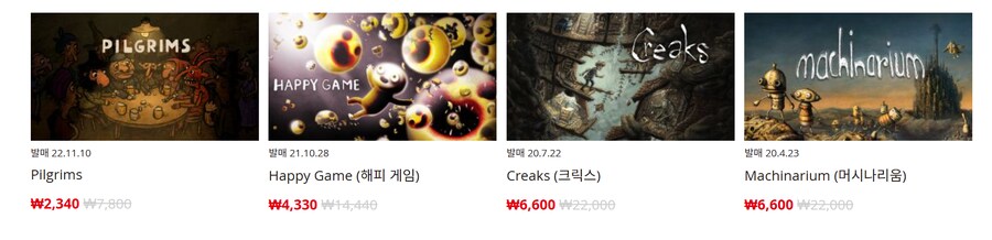 [한국닌텐도e숍] 퍼블리셔별 DL판 할인 정리 (가격 본문)_89.png