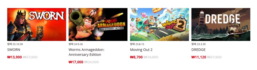 [한국닌텐도e숍] 퍼블리셔별 DL판 할인 정리 (가격 본문)_109.png